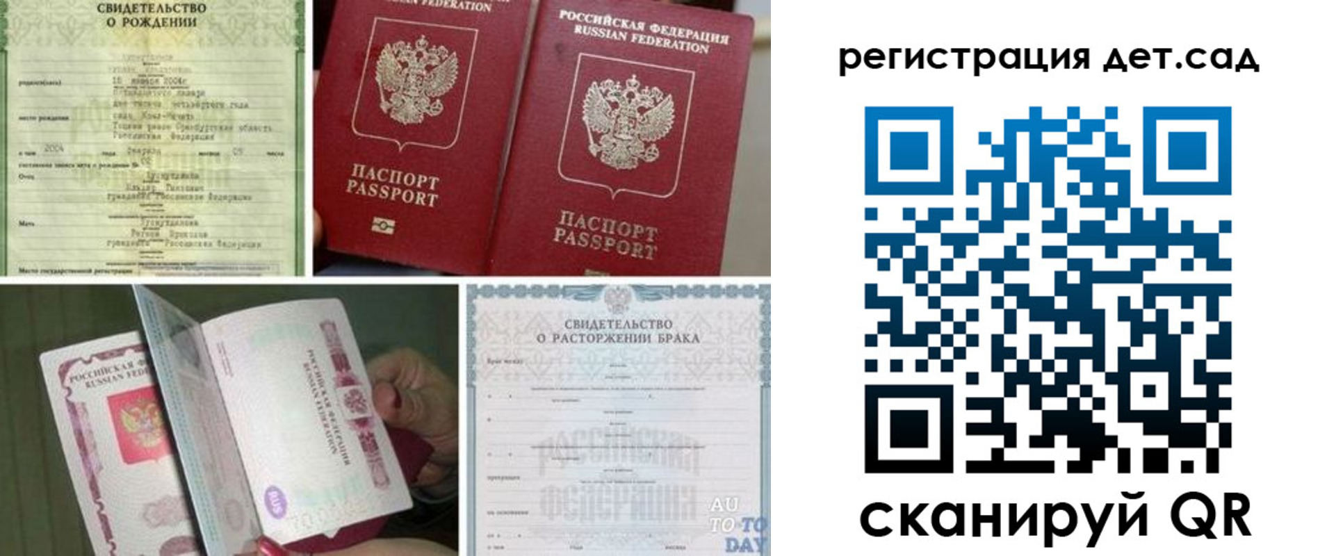 прописка в Новокуйбышевске
