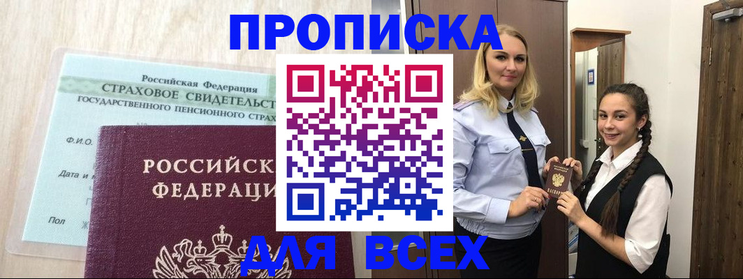 регистрация для школы в Новокуйбышевске