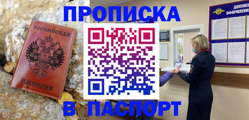временная регистрация для школы в Новокуйбышевске
