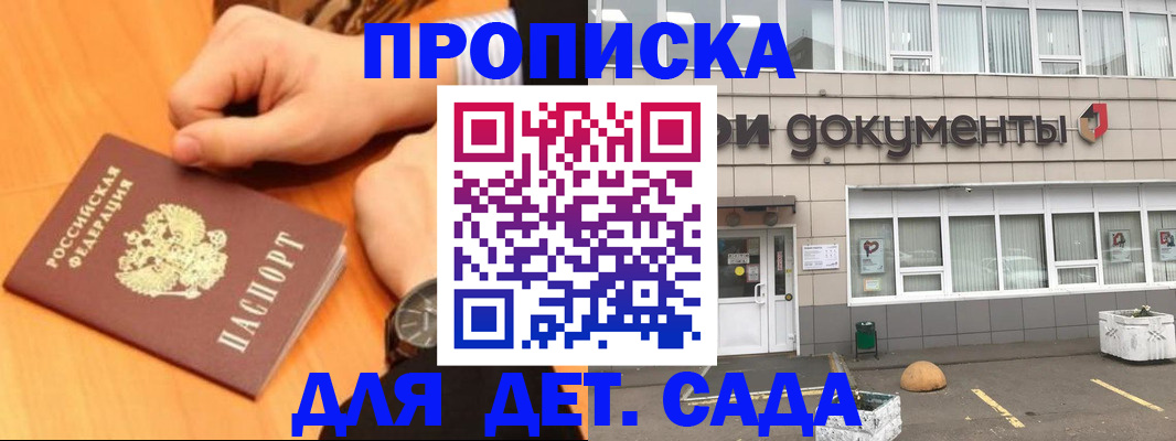 прописка гарантия в Новокуйбышевске