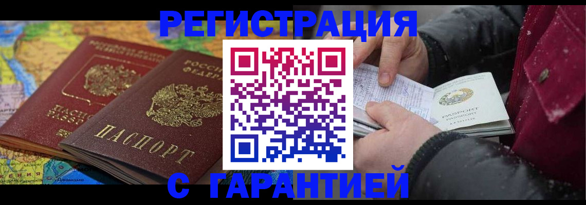 прописка для кредита в Новокуйбышевске