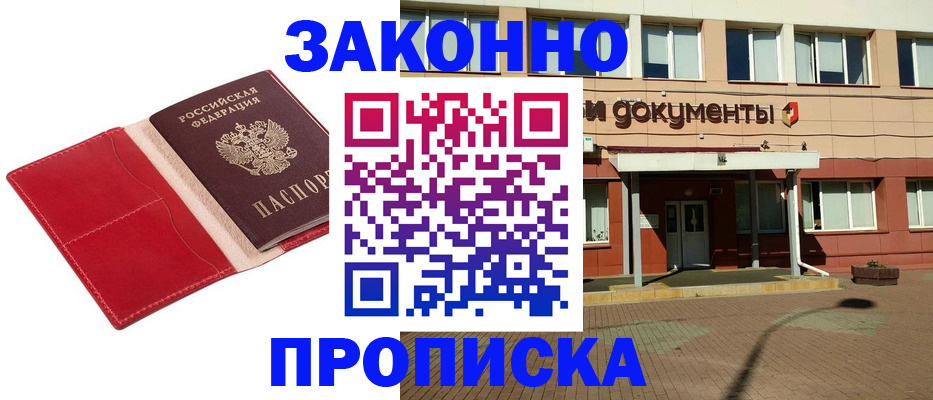 регистрация для школы в Новокуйбышевске