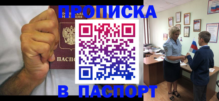временная регистрация гарантия в Новокуйбышевске