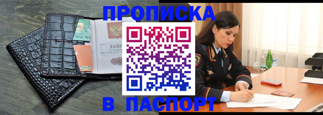 временная регистрация в Новокуйбышевске