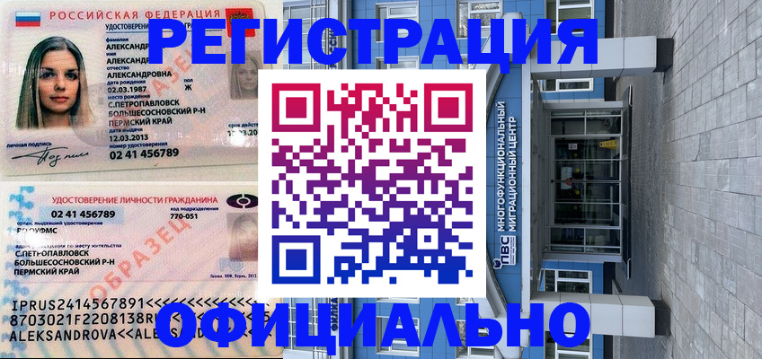 прописка паспорт в Новокуйбышевске